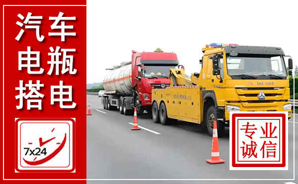 芝罘吊车,汽车救援吊车电话