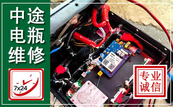 芝罘汽车换电瓶,附近电瓶维修救援电话