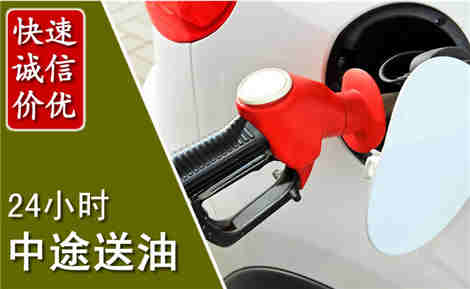 芝罘中途送油场景与案例
