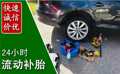芝罘流动补胎场景与案例