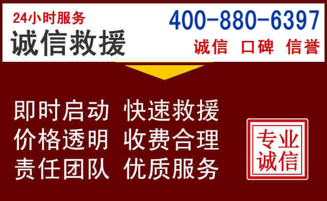 芝罘汽车救援 芝罘汽车救援