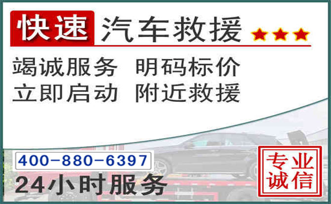芝罘长春拖车电话 芝罘长春拖车电话