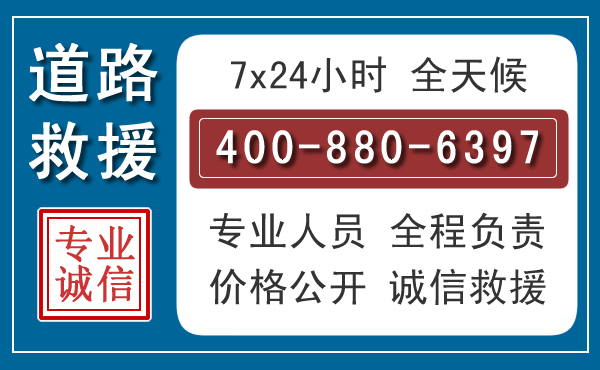 芝罘长春拖车电话 芝罘长春拖车电话